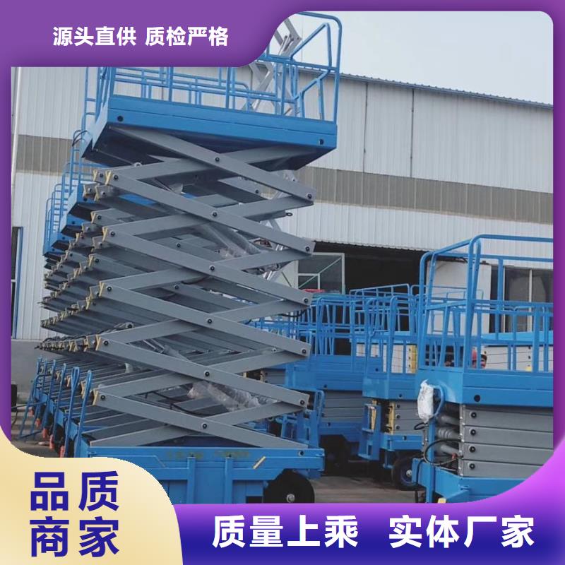 剪叉式移动式升降机团队