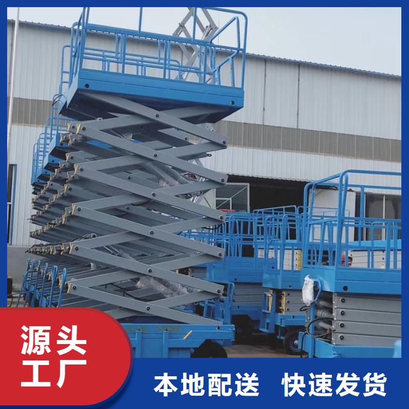 全自行式剪叉升降机厂家