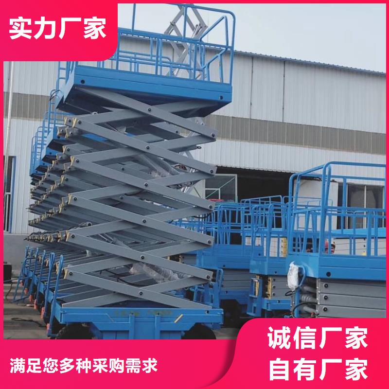 剪叉升降机供应