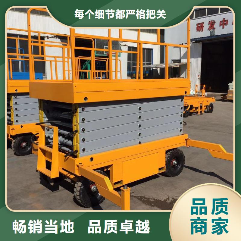 移动剪叉升降机公司