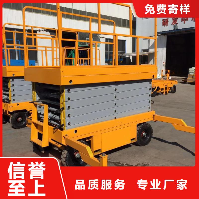 可移动剪叉式升降机供应