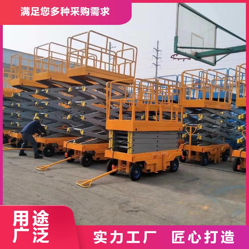 剪叉升降机报价