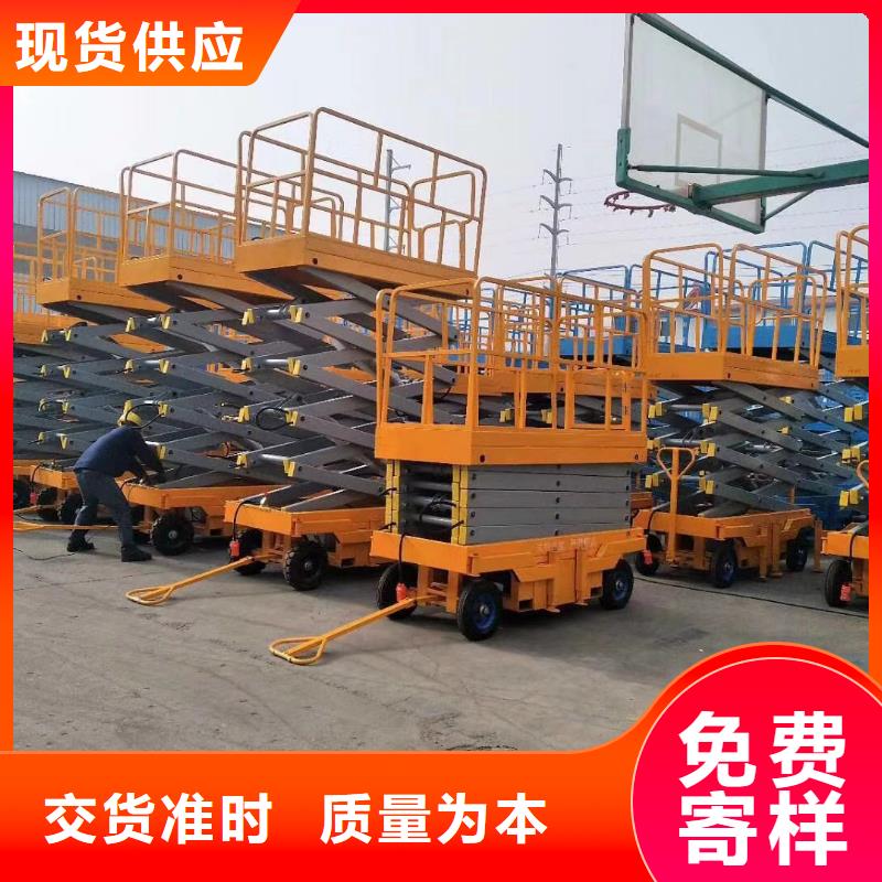 剪叉升降机公司