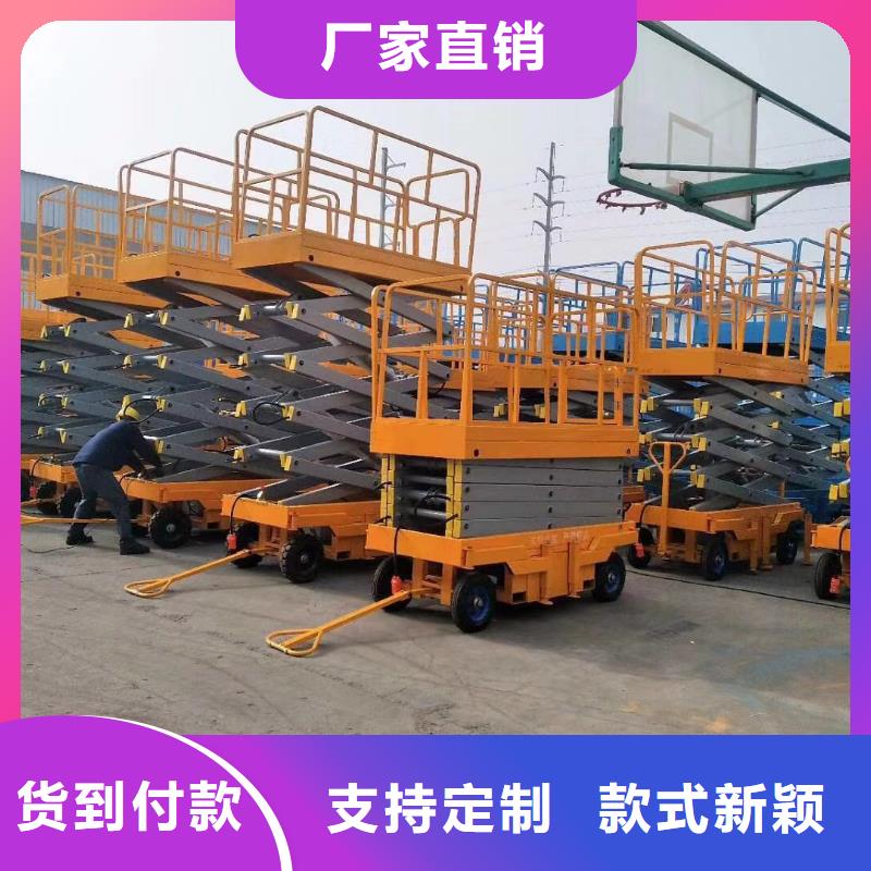 液压剪叉式升降平台报价
