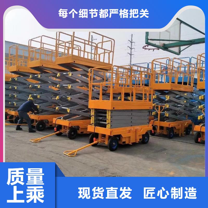 移动剪叉升降机价格