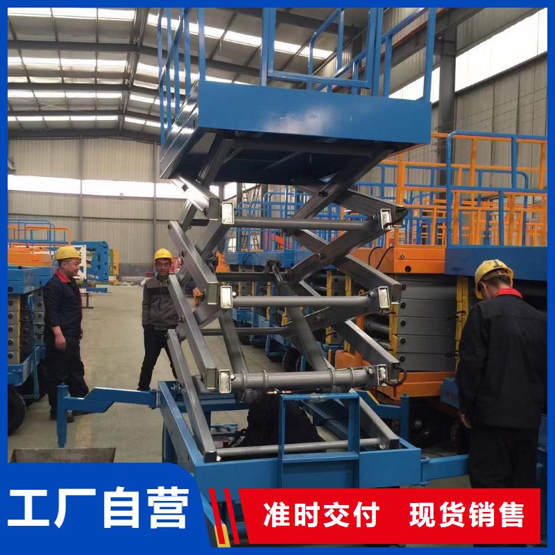 全自行式剪叉升降机厂家