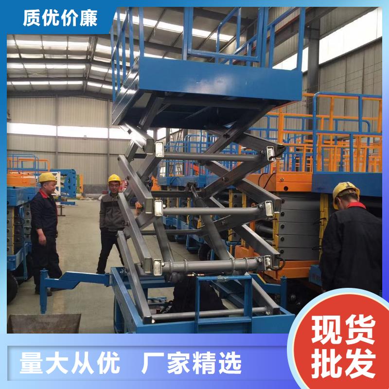 固定剪叉式升降台公司
