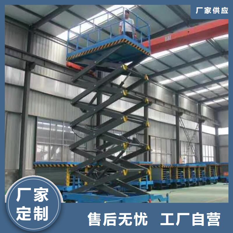 剪叉式升降机供应