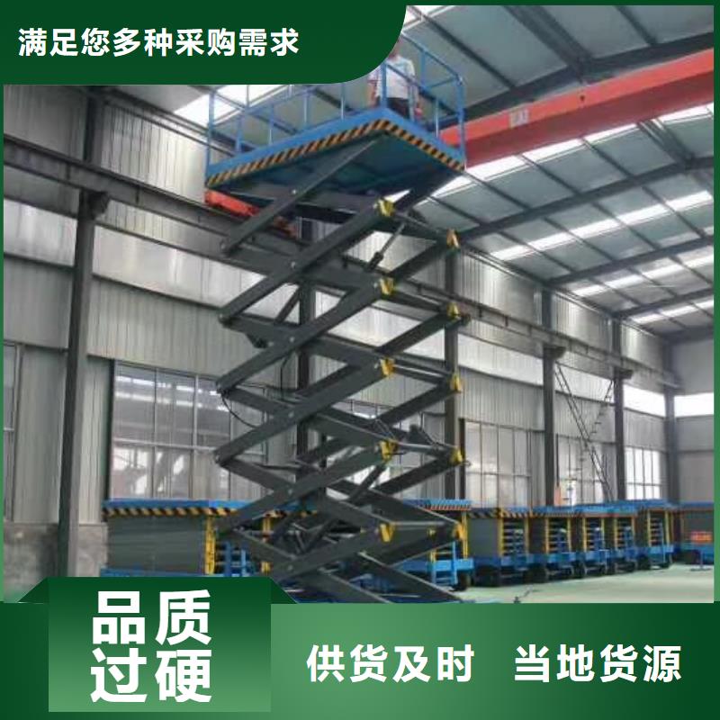 剪叉移动升降机报价