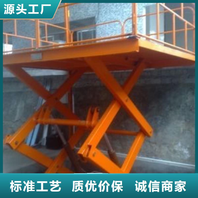 移动剪叉升降机生产厂家采购