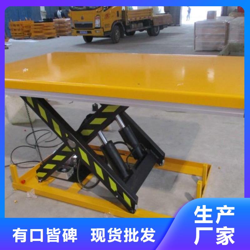 移动剪叉升降机公司
