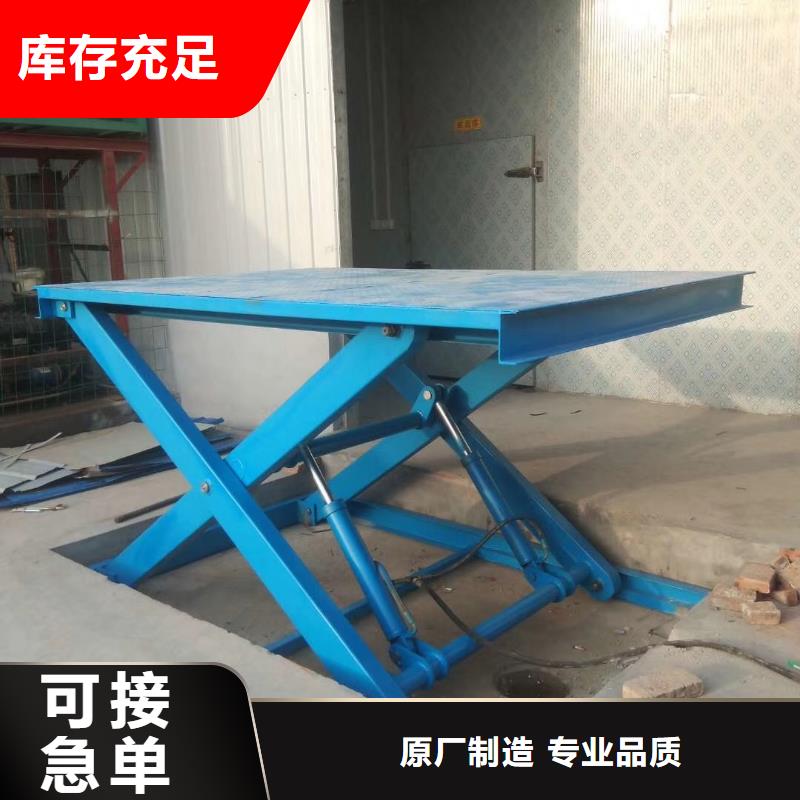 剪叉升降机厂家