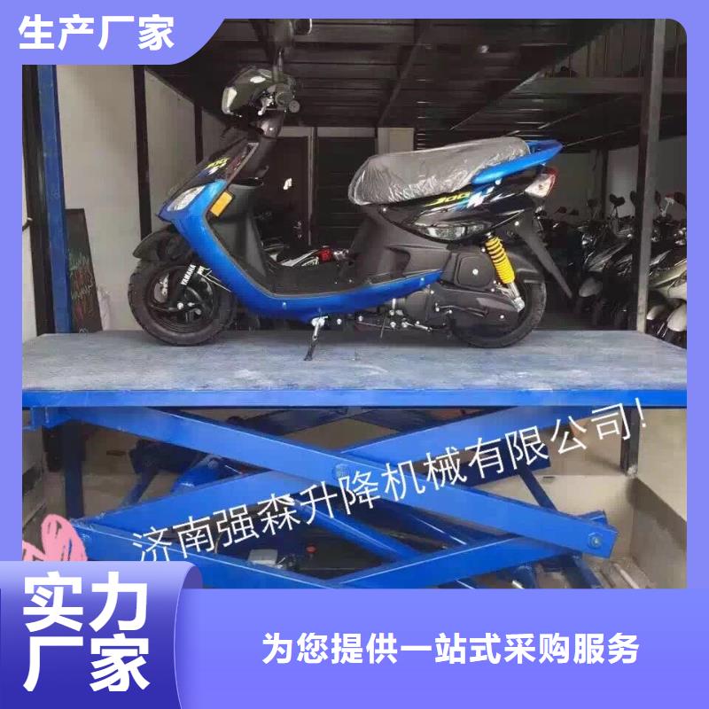 定安县移动剪叉升降机多少钱采购