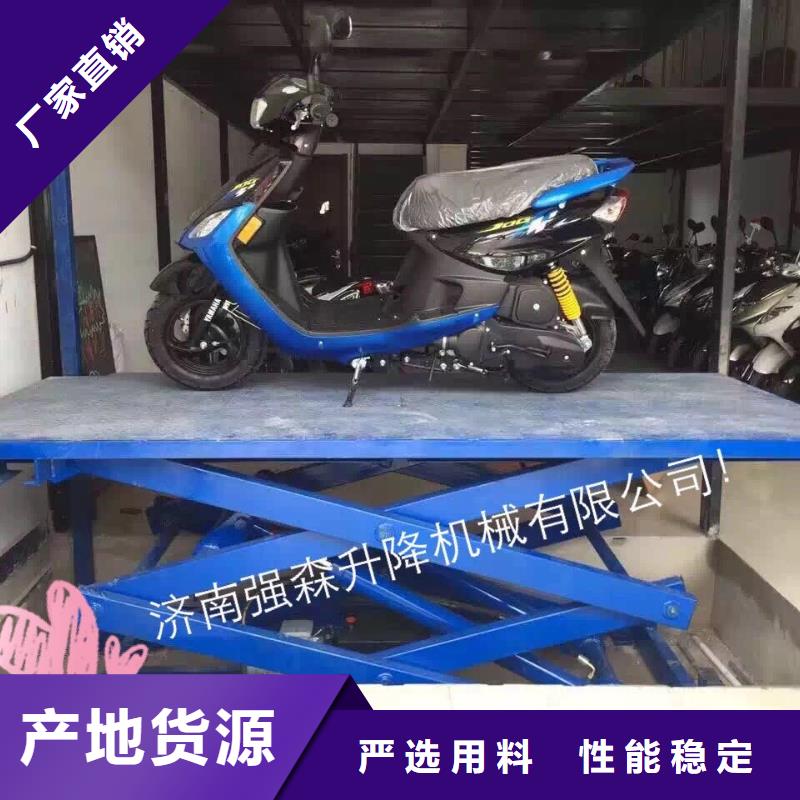 全自行剪叉式升降机厂家