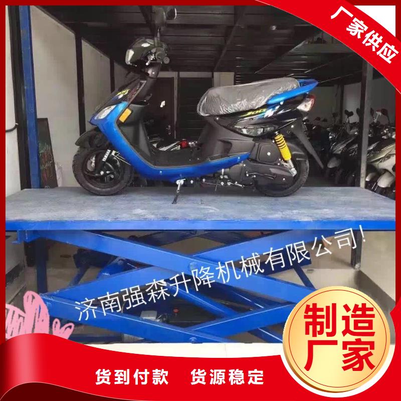 剪叉式升降机生产