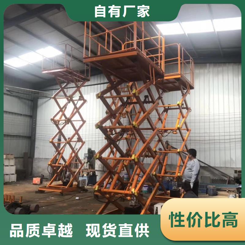 全自行式剪叉升降机供应