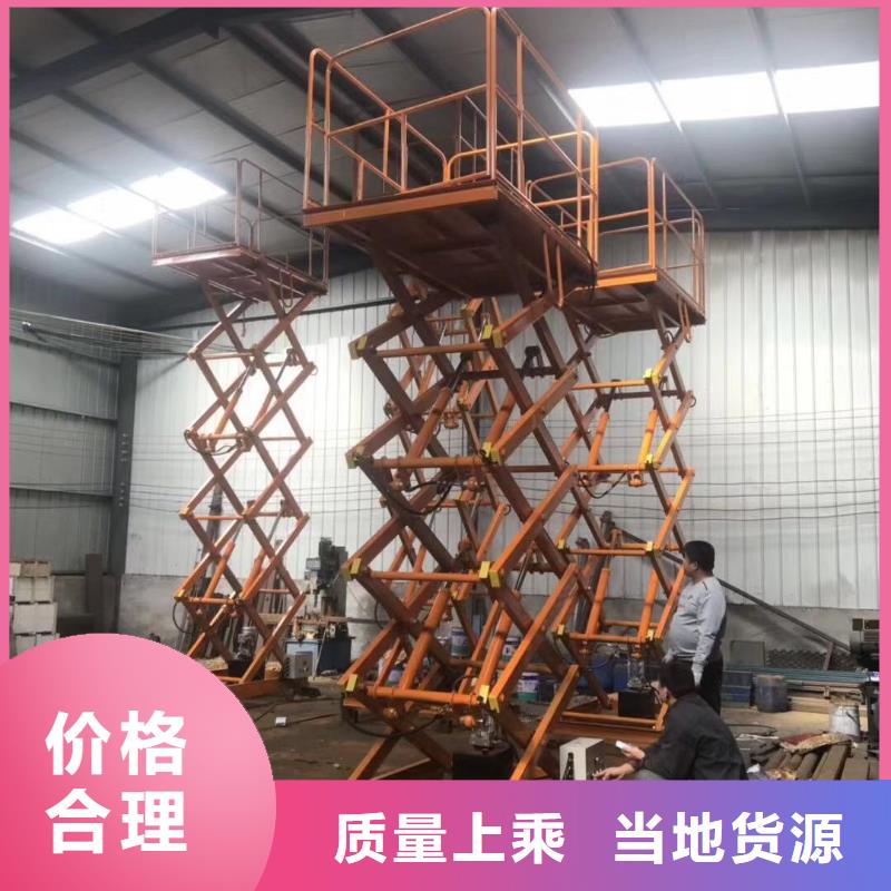 移动剪叉升降机公司