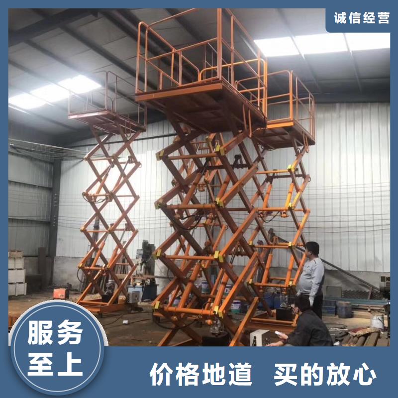 剪叉式移动式升降机公司