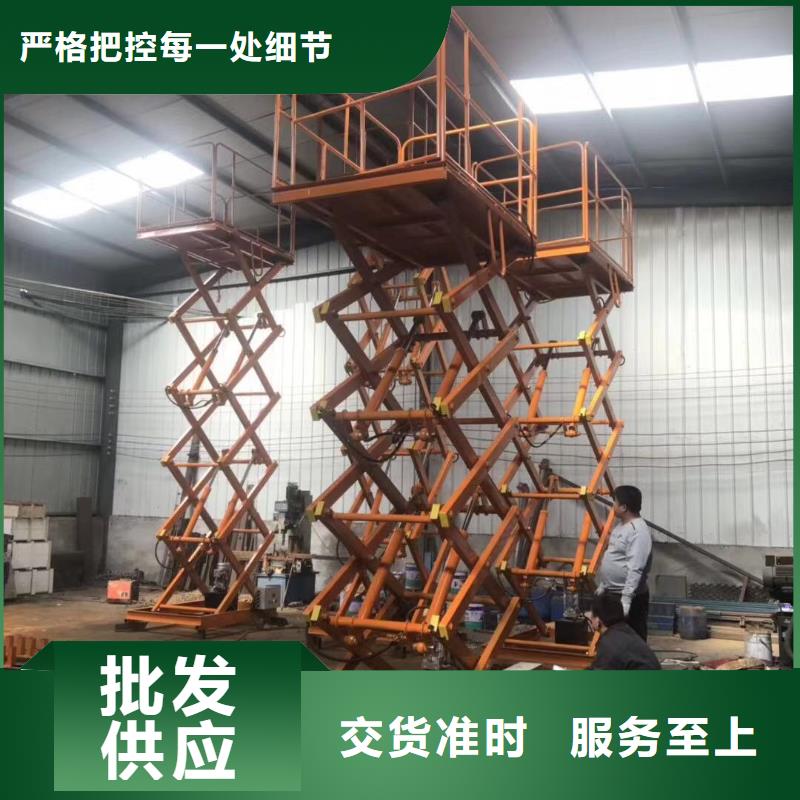 移动剪叉升降机报价