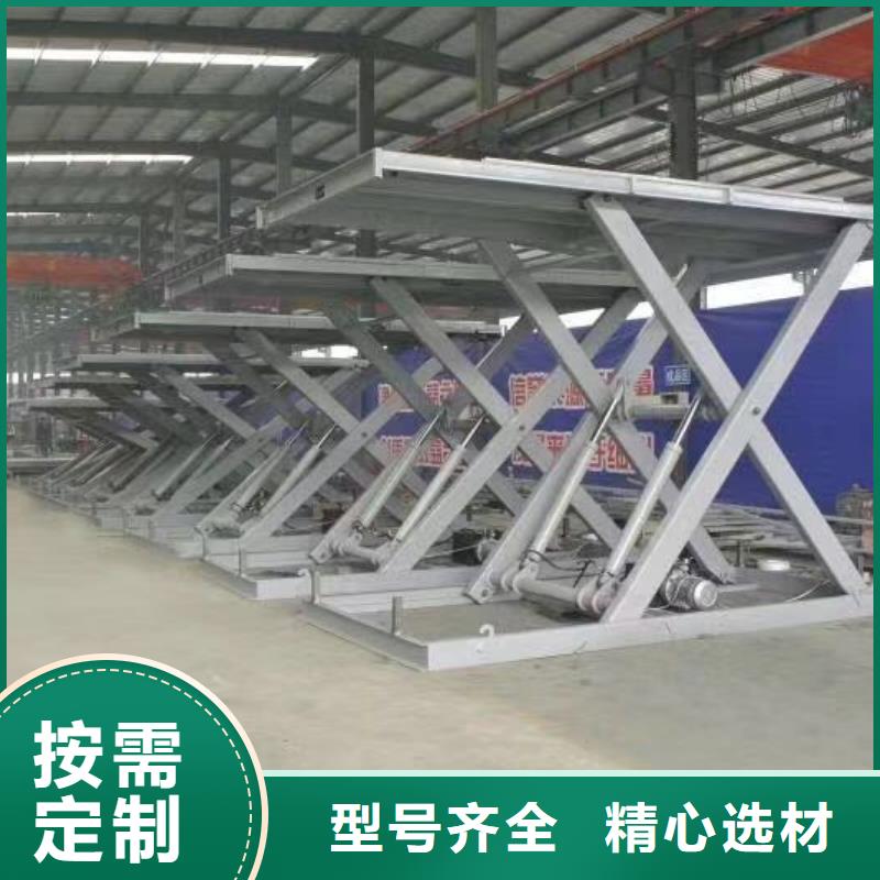 固定剪叉式升降平台生产