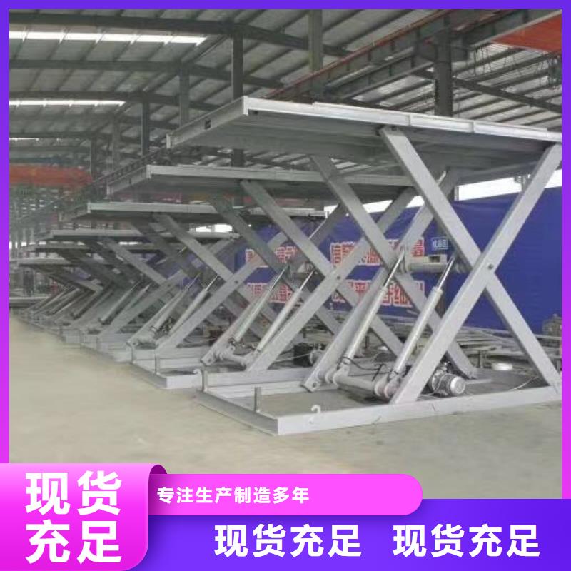 移动剪叉式升降机多少钱厂家