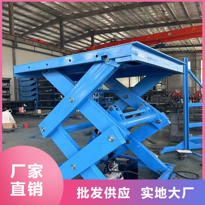 可移动剪叉式升降机厂家