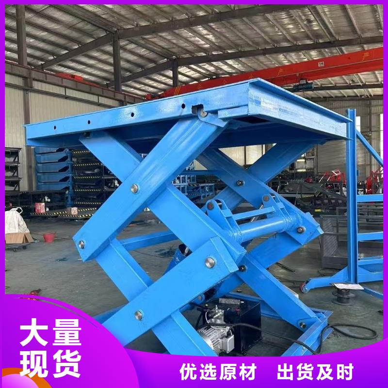 剪叉式升降机厂家