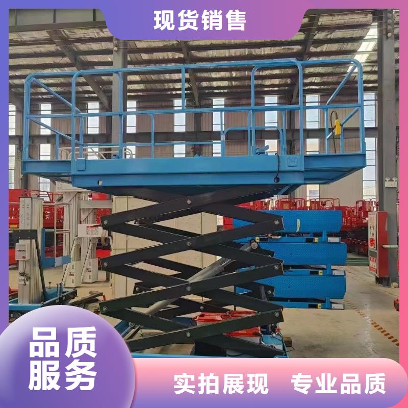 屯昌县移动剪叉升降机厂家报价