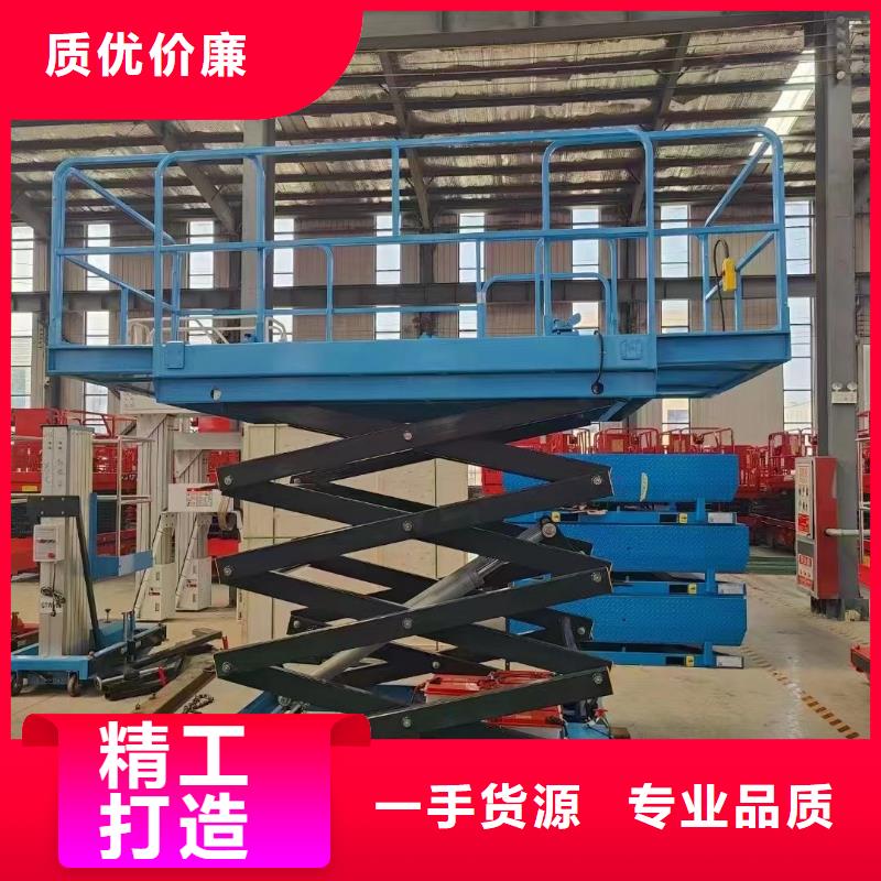 剪叉移动升降机公司