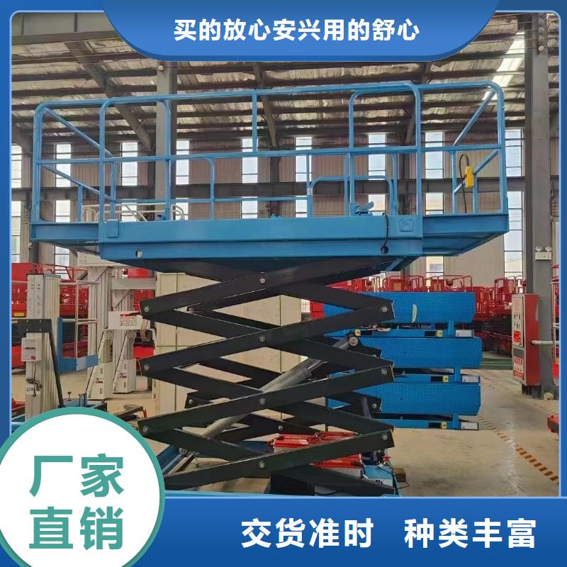 剪叉升降台价格