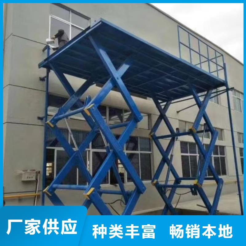 液压剪叉式升降平台报价