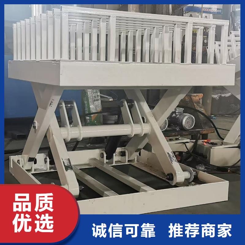 剪叉升降平台订制