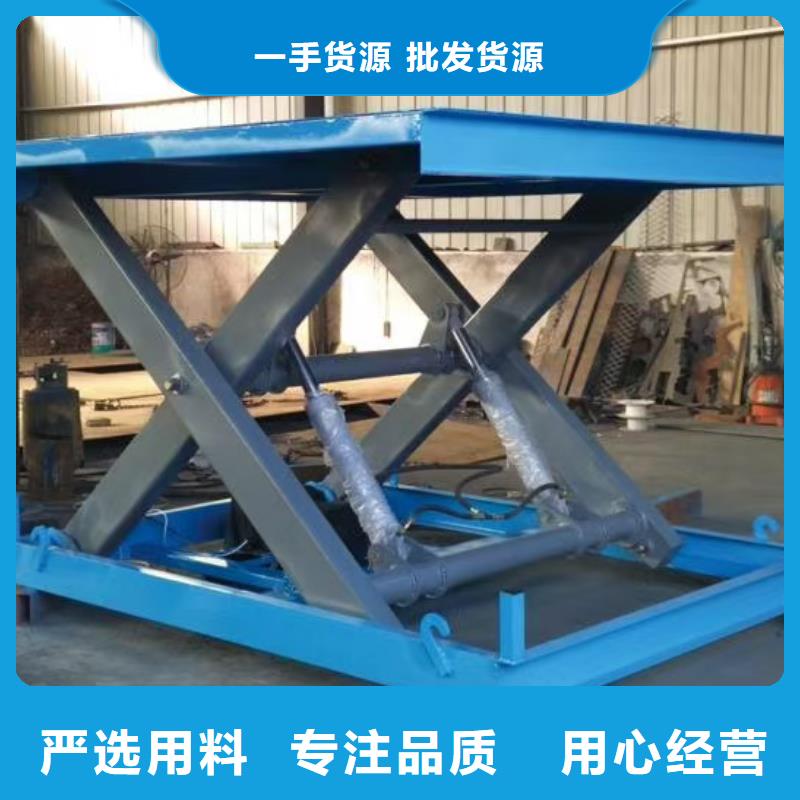 固定剪叉升降机公司
