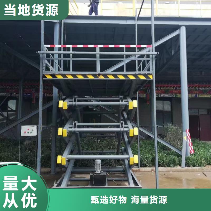 剪叉升降机供应