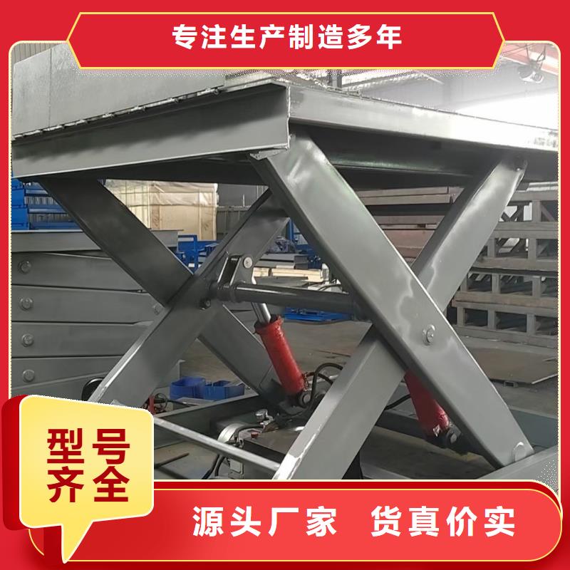 剪叉式升降机公司