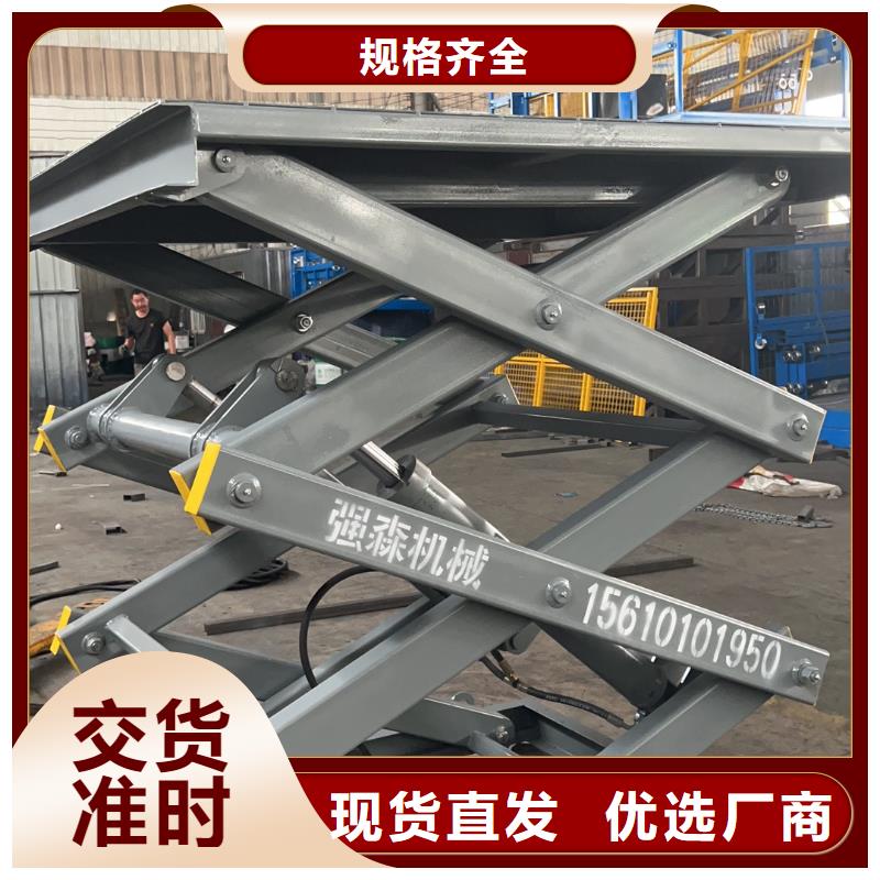 全自行式剪叉升降机厂家