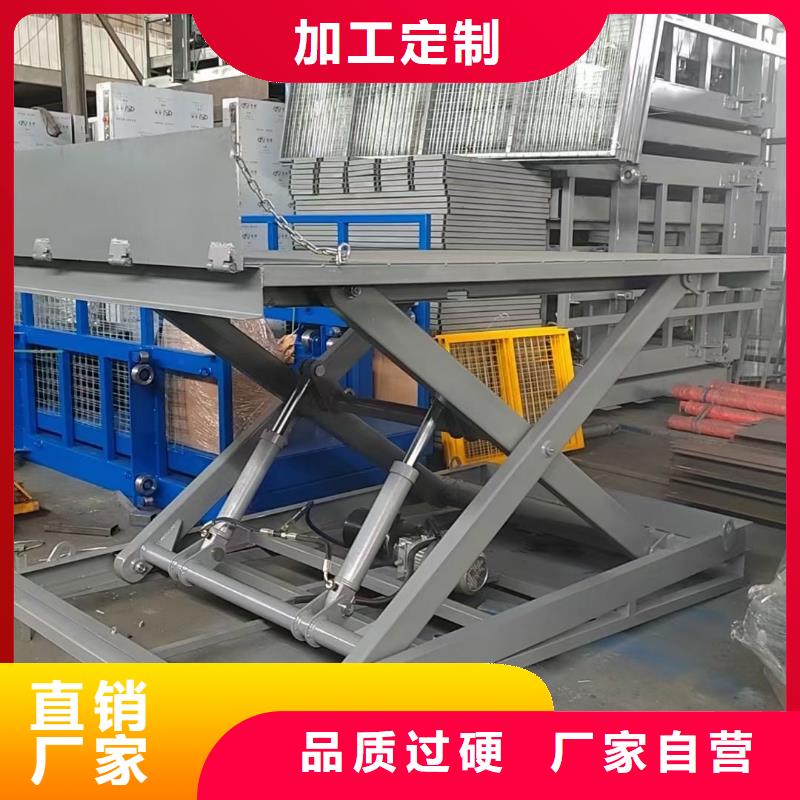 移动剪叉升降机厂家