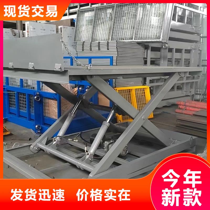 固定剪叉式升降平台公司