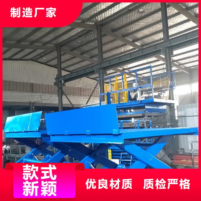 移动剪叉升降机厂家报价