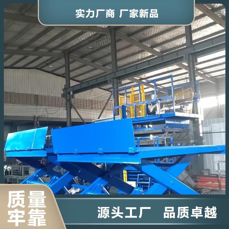 移动剪叉升降机生产厂家价格