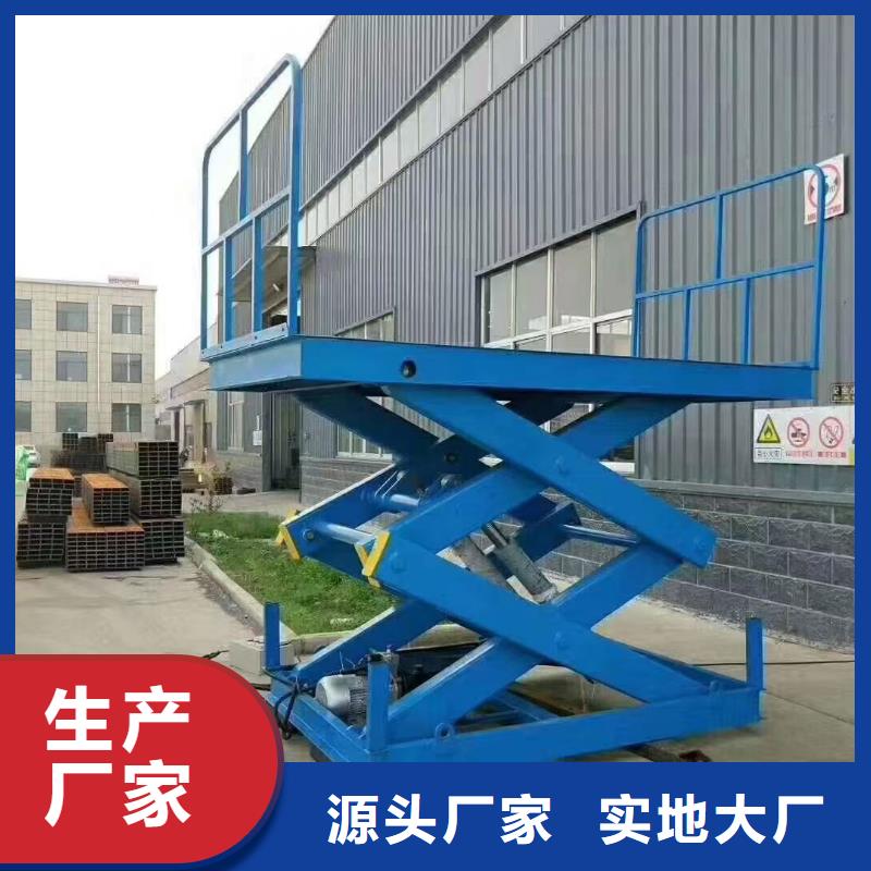 固定剪叉式升降平台生产