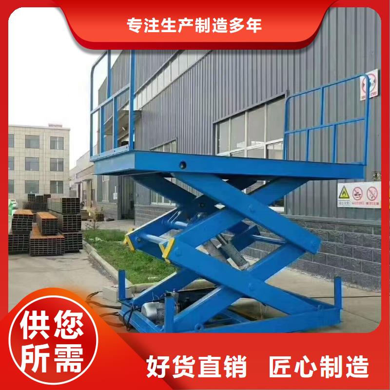 固定剪叉升降机厂家