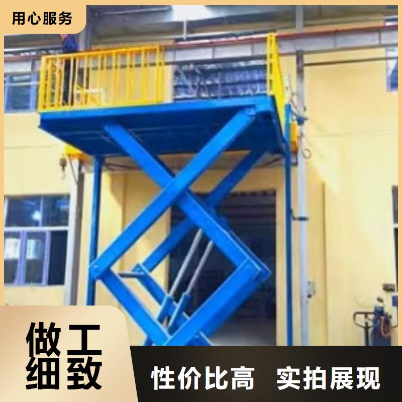 剪叉式移动式升降机公司