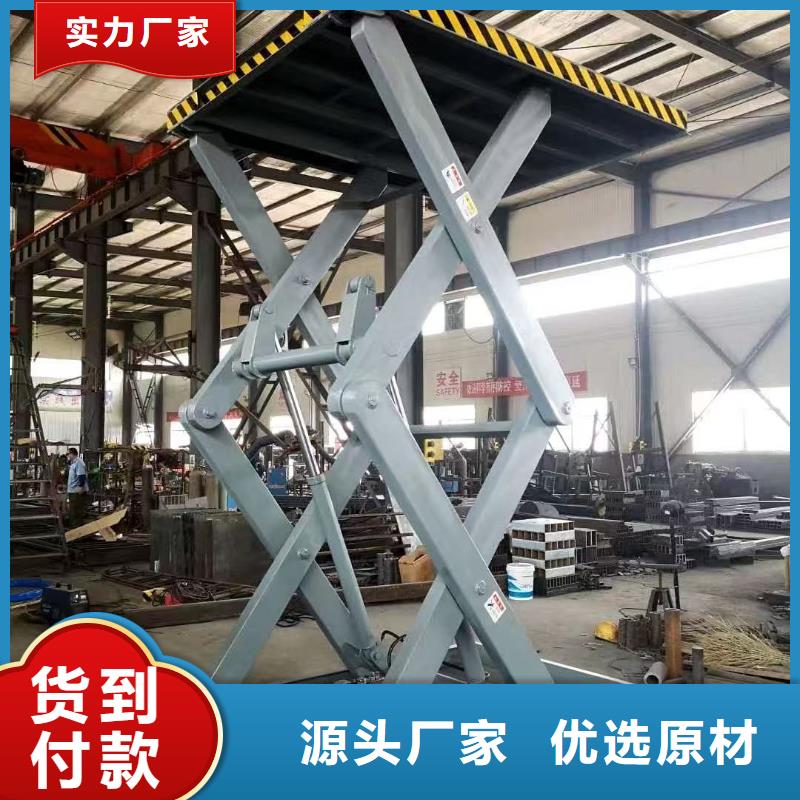 固定剪叉液压升降平台供应