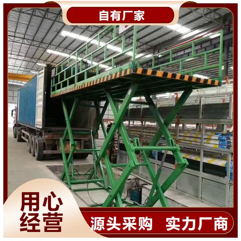 剪叉式升降机生产