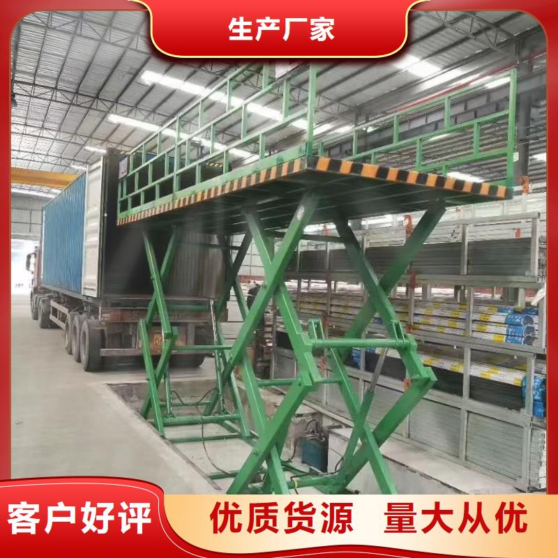 剪叉式移动式升降机厂家
