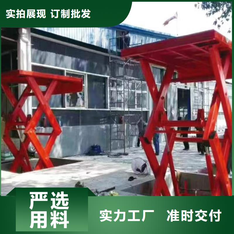 固定剪叉式升降台报价