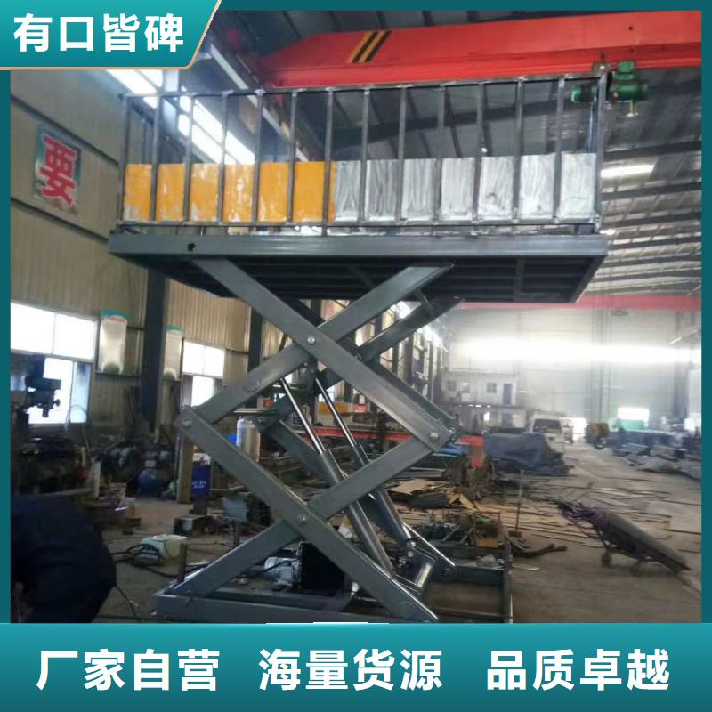 剪叉式升降机公司