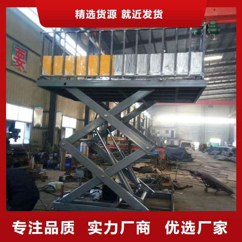 固定剪叉式升降平台公司