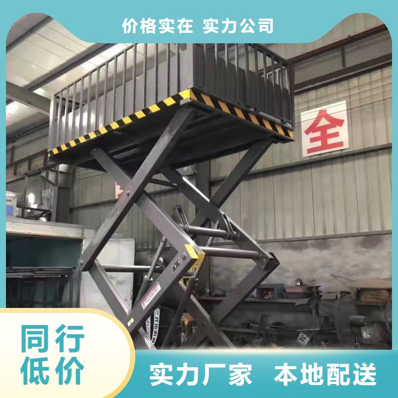 液压剪叉平台价格